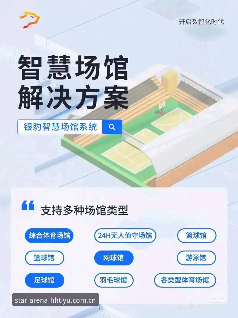浩瀚体育平台最新资讯功能深度评测：数据更新速度与用户体验全面解析
